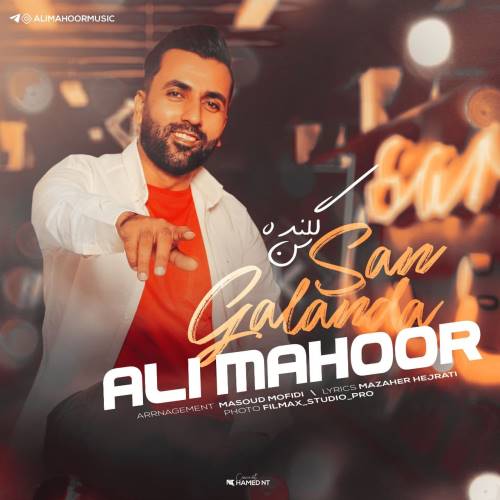 علی ماهور سن گلنده